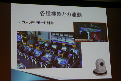 画像ギャラリー No.007のサムネイル画像 / ［CEDEC 2017］観客のための画面を作り，e-Sportsを分かりやすく。セガ独自の「ゲーム大会実況システム」とは
