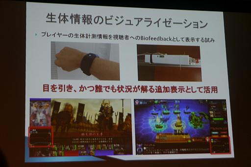 画像ギャラリー No.010のサムネイル画像 / ［CEDEC 2017］観客のための画面を作り，e-Sportsを分かりやすく。セガ独自の「ゲーム大会実況システム」とは