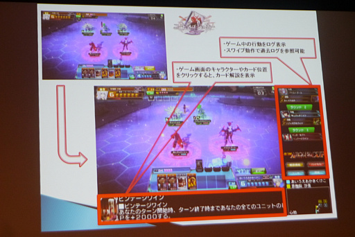 画像ギャラリー No.013のサムネイル画像 / ［CEDEC 2017］観客のための画面を作り，e-Sportsを分かりやすく。セガ独自の「ゲーム大会実況システム」とは
