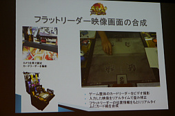画像ギャラリー No.015のサムネイル画像 / ［CEDEC 2017］観客のための画面を作り，e-Sportsを分かりやすく。セガ独自の「ゲーム大会実況システム」とは