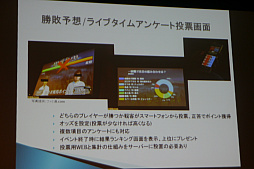 画像ギャラリー No.018のサムネイル画像 / ［CEDEC 2017］観客のための画面を作り，e-Sportsを分かりやすく。セガ独自の「ゲーム大会実況システム」とは