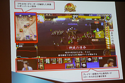画像ギャラリー No.027のサムネイル画像 / ［CEDEC 2017］観客のための画面を作り，e-Sportsを分かりやすく。セガ独自の「ゲーム大会実況システム」とは