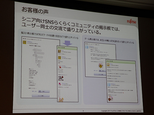 画像ギャラリー No.006のサムネイル画像 / ［CEDEC 2017］シニア向けゲームの現状と未来が語られたセッション「はじめてスマホに触れるシニア世代のゲーム事情」をレポート