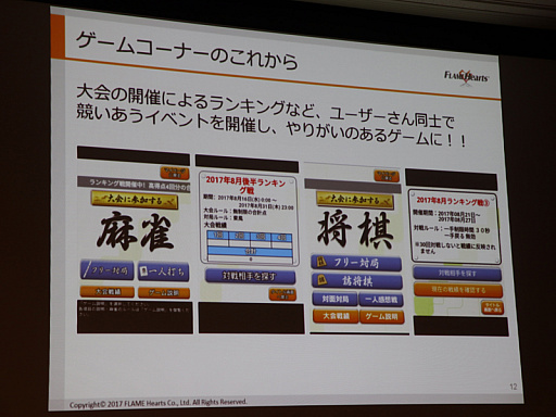 画像ギャラリー No.008のサムネイル画像 / ［CEDEC 2017］シニア向けゲームの現状と未来が語られたセッション「はじめてスマホに触れるシニア世代のゲーム事情」をレポート