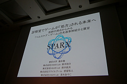 画像ギャラリー No.001のサムネイル画像 / ［CEDEC 2017］ 診察室でゲームが「処方」される未来へ。医療の視点からゲームの力が語られたセッションをレポート