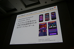 画像ギャラリー No.011のサムネイル画像 / ［CEDEC 2017］ 診察室でゲームが「処方」される未来へ。医療の視点からゲームの力が語られたセッションをレポート