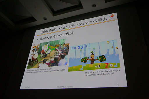 画像ギャラリー No.012のサムネイル画像 / ［CEDEC 2017］ 診察室でゲームが「処方」される未来へ。医療の視点からゲームの力が語られたセッションをレポート