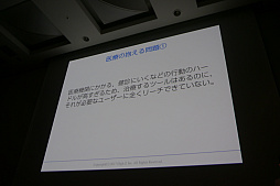 画像ギャラリー No.017のサムネイル画像 / ［CEDEC 2017］ 診察室でゲームが「処方」される未来へ。医療の視点からゲームの力が語られたセッションをレポート