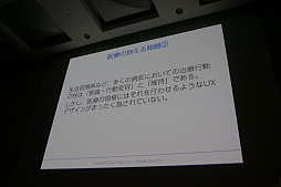 画像ギャラリー No.019のサムネイル画像 / ［CEDEC 2017］ 診察室でゲームが「処方」される未来へ。医療の視点からゲームの力が語られたセッションをレポート