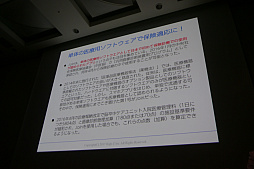 画像ギャラリー No.027のサムネイル画像 / ［CEDEC 2017］ 診察室でゲームが「処方」される未来へ。医療の視点からゲームの力が語られたセッションをレポート