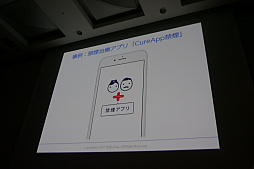 画像ギャラリー No.028のサムネイル画像 / ［CEDEC 2017］ 診察室でゲームが「処方」される未来へ。医療の視点からゲームの力が語られたセッションをレポート