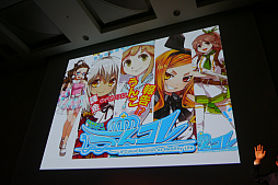 画像ギャラリー No.032のサムネイル画像 / ［CEDEC 2017］ 診察室でゲームが「処方」される未来へ。医療の視点からゲームの力が語られたセッションをレポート