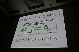 画像ギャラリー No.033のサムネイル画像 / ［CEDEC 2017］ 診察室でゲームが「処方」される未来へ。医療の視点からゲームの力が語られたセッションをレポート