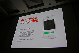 画像ギャラリー No.042のサムネイル画像 / ［CEDEC 2017］ 診察室でゲームが「処方」される未来へ。医療の視点からゲームの力が語られたセッションをレポート
