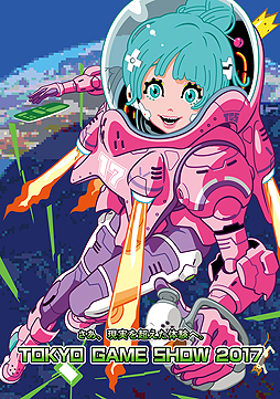 画像ギャラリー No.001のサムネイル画像 / 東京ゲームショウ2017出展最新状況。現時点で出展社数は601，出展小間数は1930となり，過去最大だった昨年に迫る規模に