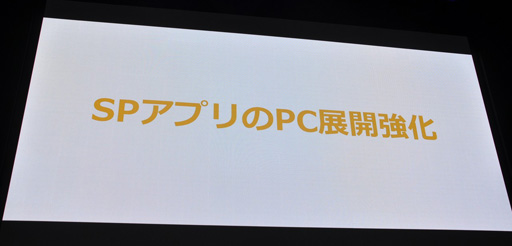 画像ギャラリー No.014のサムネイル画像 / ［TGS 2017］DMM GAMESの“いま”から，日本の「PCゲーム市場のいま」が垣間見える？ その売上から海外戦略が語られた講演をレポート