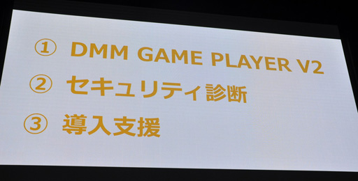 画像ギャラリー No.016のサムネイル画像 / ［TGS 2017］DMM GAMESの“いま”から，日本の「PCゲーム市場のいま」が垣間見える？ その売上から海外戦略が語られた講演をレポート