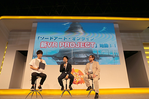 画像ギャラリー No.002のサムネイル画像 / ［TGS 2017］「ソードアート・オンライン」ついにVRゲーム化決定。体験イベントの参加応募受付が本日スタート