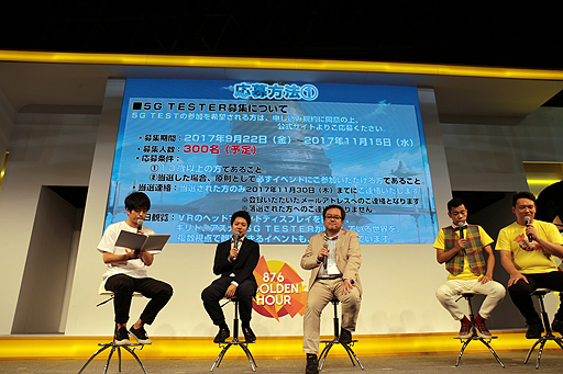画像ギャラリー No.003のサムネイル画像 / ［TGS 2017］「ソードアート・オンライン」ついにVRゲーム化決定。体験イベントの参加応募受付が本日スタート