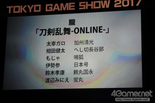 画像ギャラリー No.161のサムネイル画像 / ［TGS 2017］200人超のコスプレイヤーがステージで競演。「Cosplay Collection Night @TGS」を写真でレポート