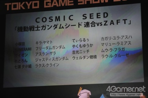 画像ギャラリー No.283のサムネイル画像 / ［TGS 2017］200人超のコスプレイヤーがステージで競演。「Cosplay Collection Night @TGS」を写真でレポート