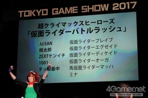 画像ギャラリー No.399のサムネイル画像 / ［TGS 2017］200人超のコスプレイヤーがステージで競演。「Cosplay Collection Night @TGS」を写真でレポート