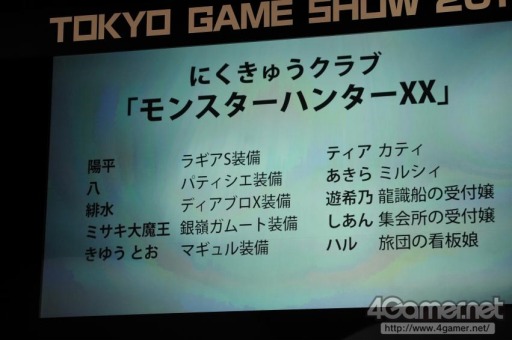 画像ギャラリー No.497のサムネイル画像 / ［TGS 2017］200人超のコスプレイヤーがステージで競演。「Cosplay Collection Night @TGS」を写真でレポート