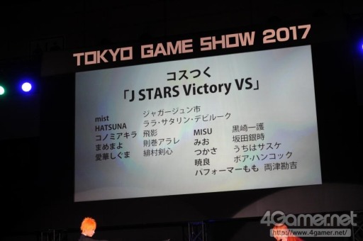 画像ギャラリー No.537のサムネイル画像 / ［TGS 2017］200人超のコスプレイヤーがステージで競演。「Cosplay Collection Night @TGS」を写真でレポート