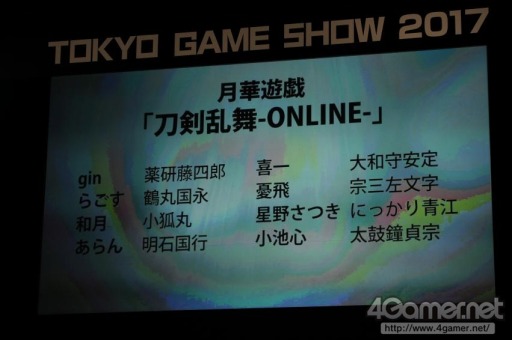 画像ギャラリー No.664のサムネイル画像 / ［TGS 2017］200人超のコスプレイヤーがステージで競演。「Cosplay Collection Night @TGS」を写真でレポート