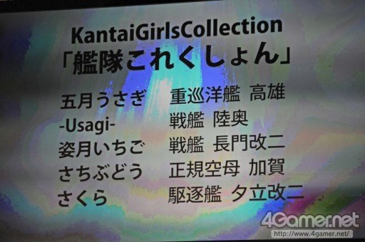 画像ギャラリー No.684のサムネイル画像 / ［TGS 2017］200人超のコスプレイヤーがステージで競演。「Cosplay Collection Night @TGS」を写真でレポート
