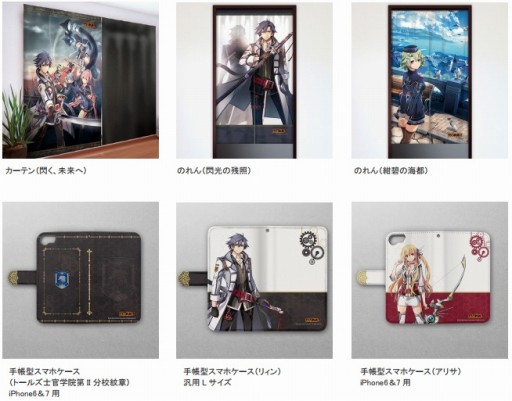 画像ギャラリー No.001のサムネイル画像 / 「英雄伝説 閃の軌跡III」カーテン魂から新グッズが登場。9月28日に受注開始
