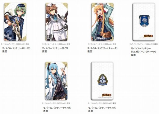 画像ギャラリー No.002のサムネイル画像 / 「英雄伝説 閃の軌跡III」カーテン魂から新グッズが登場。9月28日に受注開始