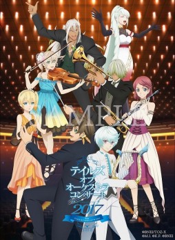 画像ギャラリー No.001のサムネイル画像 / 「テイルズ オブ オーケストラコンサート 2017」の物販情報が公開に