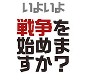 画像ギャラリー No.001のサムネイル画像 / ケイブの完全新作（プロジェクトコードネーム：3jus）が始動。ガンパレの芝村裕吏氏が語る“戦争の始まり”が意味するものとは