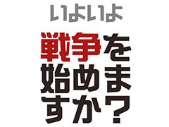 ケイブの完全新作（プロジェクトコードネーム：3jus）が始動。ガンパレの芝村裕吏氏が語る“戦争の始まり”が意味するものとは