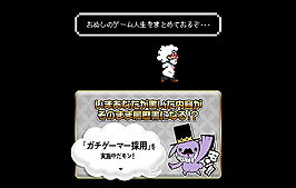 画像ギャラリー No.005のサムネイル画像 / カヤック,歩んできたゲーム人生を振り返ってシェアできる「ゲームジンセイ・マトメター」を公開。結果に応じて企業から採用オファーも