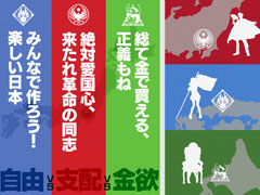 ケイブ完全新作「3jus」のティザーサイトに“日本三極化”が掲示――愛国心で支配，楽しい自由，正義も買える金欲，3つの思想が対立？