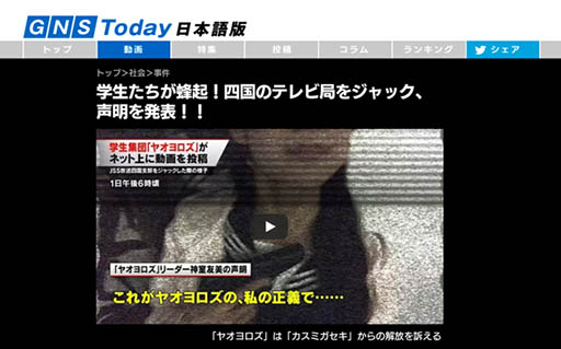 画像ギャラリー No.001のサムネイル画像 / プロジェクトコードネーム「3jus」のティザーサイトが更新。学生集団「ヤオヨロズ」と生徒会長・神室友美の情報が公開に