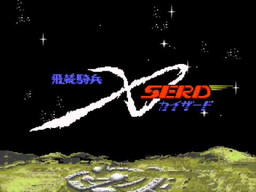 画像ギャラリー No.002のサムネイル画像 / メサイヤ作品などのBGMを収録したCD「Diggin' In The Carts」が発売。「超兄貴」のスペシャル企画も始動