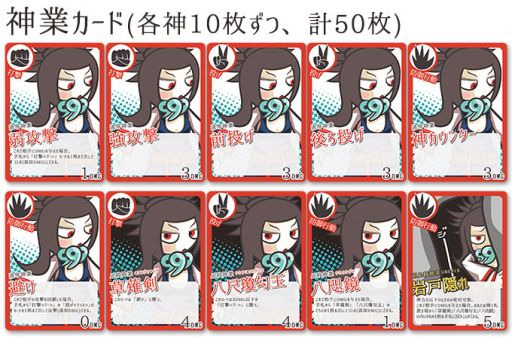 画像ギャラリー No.003のサムネイル画像 / 2人用対戦カードゲーム「THE 神」がゲームマーケット 2017 秋で発売