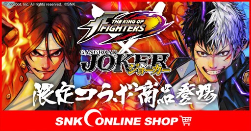 画像ギャラリー No.006のサムネイル画像 / SNKオンラインショップで,「KOFXIV」新作グッズの一般販売がスタート