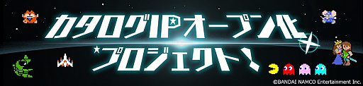 画像ギャラリー No.001のサムネイル画像 / 「カタログIPオープン化プロジェクト」に「ファイターズヒストリー」などデータイーストの10タイトルが追加