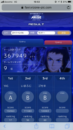 画像ギャラリー No.009のサムネイル画像 / “攻殻”の電脳空間で光学迷彩を駆使してハッキング。VR ZONE「近未来制圧戦アリーナ 攻殻機動隊 ARISE Stealth Hounds」はVR版サバゲーだ