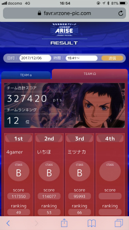 画像ギャラリー No.011のサムネイル画像 / “攻殻”の電脳空間で光学迷彩を駆使してハッキング。VR ZONE「近未来制圧戦アリーナ 攻殻機動隊 ARISE Stealth Hounds」はVR版サバゲーだ