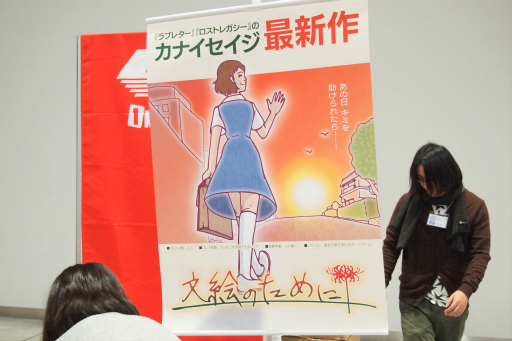 画像ギャラリー No.039のサムネイル画像 / アナログゲームの祭典「ゲームマーケット2017秋」をレポート。今年の大賞は「8ビットモックアップ」に