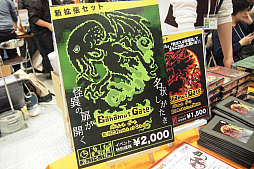 画像ギャラリー No.022のサムネイル画像 / アナログゲームの祭典「ゲームマーケット2017秋」の模様を,一般サークルを中心にお届け