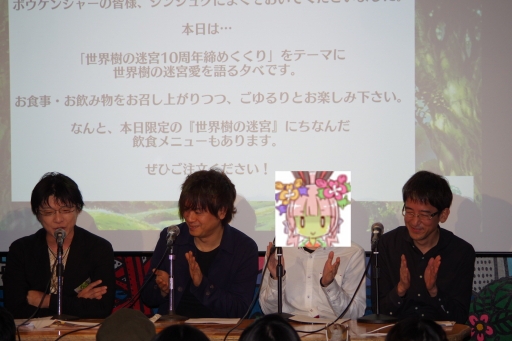 画像ギャラリー No.002のサムネイル画像 / 古代祐三氏や日向悠二氏が世界樹シリーズ10周年を振り返る。新作情報も明かされた「世界樹の迷宮10周年締めくくりトークショー」をレポート