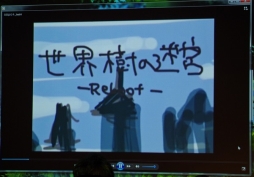 画像ギャラリー No.013のサムネイル画像 / 古代祐三氏や日向悠二氏が世界樹シリーズ10周年を振り返る。新作情報も明かされた「世界樹の迷宮10周年締めくくりトークショー」をレポート