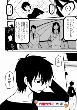 画像ギャラリー No.002のサムネイル画像 / 「メダロット」のWeb漫画「週刊メダロット通信」が連載スタート