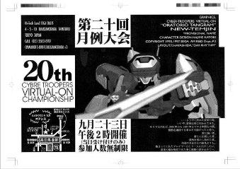 画像ギャラリー No.027のサムネイル画像 / ビデオゲームの語り部たち 第3部:“バーチャファイターの聖地”新宿カーニバルプラザで格闘ゲームの隆盛に心血を注いだ林田貴光氏の若き日々